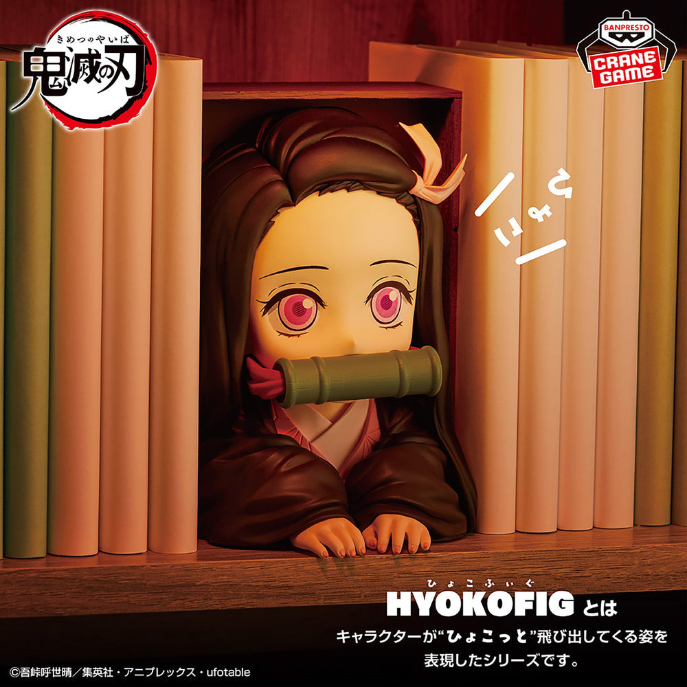 BANPRESTO DEMON SLAYER HYOKOFIG - NEZUKO KAMADO
